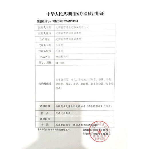 德国youngke央科电动轮椅老人折叠智能自动轻便代步车 【高靠可躺款】四轮减震｜12AH铅电池