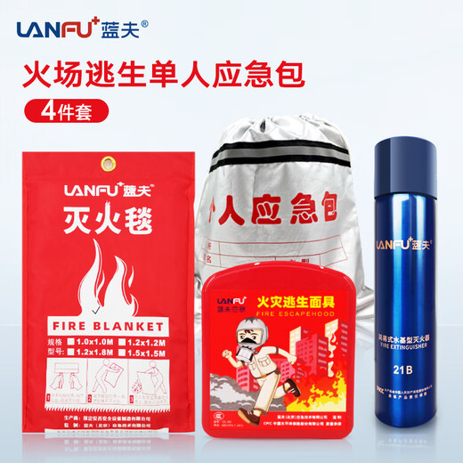Lanfu fire escape mask national silicone standard 3C certified filter fire self-rescue respirator smoke-proof rubber mask fire escape single emergency kit 4-piece set