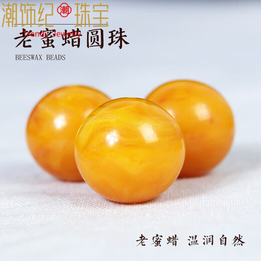 DL 1998 Fat Donglai quality beeswax single beads natural chicken oil yellow old round beads loose beads beads with beads bracelet Buddha beads diamond star chicken oil yellow old honey round beads 16mm single