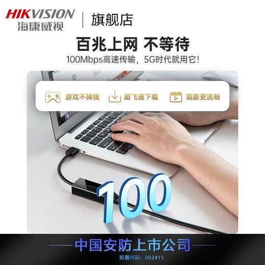 Hikvision Special Network Câbles Surveillance, cuivre sans oxygène, paire torsadée non blindé, test de dynamisme résistant à l'usure et respectueuse de l'environnement [Super-catégorie 305 mètres] 1LN5-Pro ​​/ E