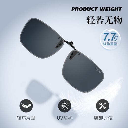 Parzina (Parzina) Clip de gafas de sol polarizadas especiales para miopía, gafas de sol de conducción universal masculinas y femeninas de manejo de machos PZ12112
