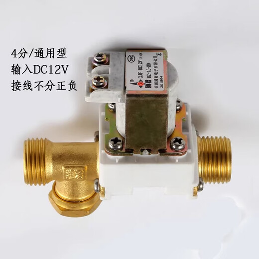 Bipule solar solenoid valve 12V automatic water supply control valve water inlet switch electronic valve universal water heater accessories DC12V long mouth pressure solenoid valve automatic water supply water inlet control switch