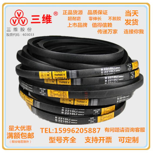 
Renjuyi triangle belt B-type B4826/B4877/B4953/B5000/B5080/B5207/B5334B5461 B5300 Li inner diameter circumference Others