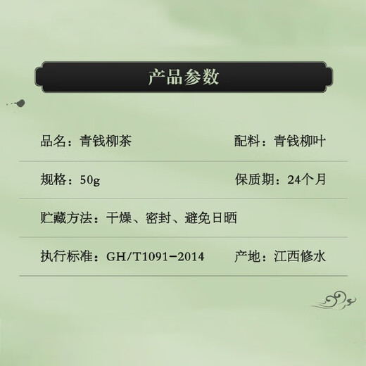 青钱神茶青钱柳茶叶（青钱柳叶茶宜搭城步古树嫩叶江西修水清钱金钱柳原叶中老年滋补养生茶使用） 三盒