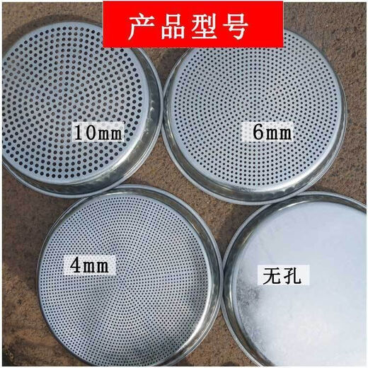 Sieve gardening sieve soil large sieve sand stone filter sieve round flower iron household stainless steel screen 52 type sieve 1 (aperture 3mm)