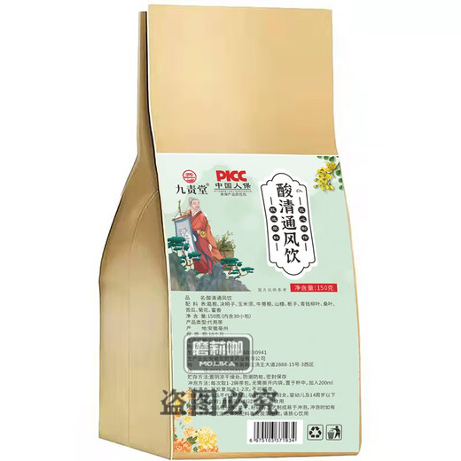 【酸清通风饮】葛根玉米须茶藿香青钱柳茶 开品养生茶家中常备日常草本茶饮 2贈1【发3袋