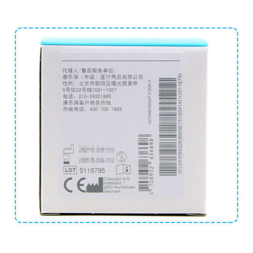 【官方直售】康乐保Brava可塑贴环F12042造口防漏环护理胶 12042防漏环【1盒/10个】