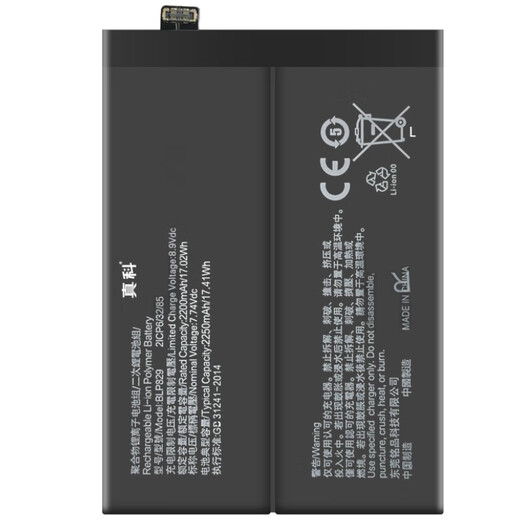 真科适用 一加9pro电池10pro电池一加8t大容量1+9r手机ace pro ace2九内置5t/6/7pro更换11 9rt八por 一加9电池【BLP829】4500mAh