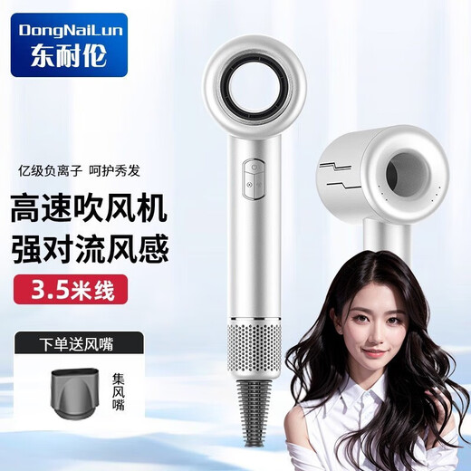 Dong Nailun hair dryer household hair dryer negative ion high-speed high-speed hair dryer leafless high wind quick-drying barrel low noise portable 520 Valentine's Day gift for boyfriend and girlfriend hair salon household extension cord 3.5 meters silver white