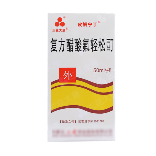 [Sanhua Datang] Compound Fluorine Acetate Tincture 50ml 5 Box Expired in December 25, 2019