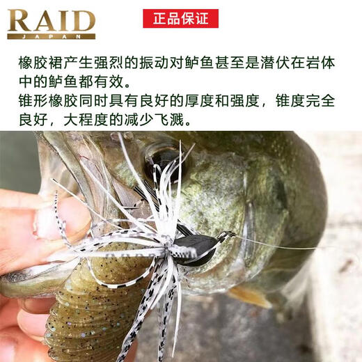 RAID Japaner Raid Imported Lure Bait Jig gefälschter Köder durchläuft Hindernisse Egu-Dama-Typ-Decke fein und hohe Empfindlichkeit 2,3G-001-9607