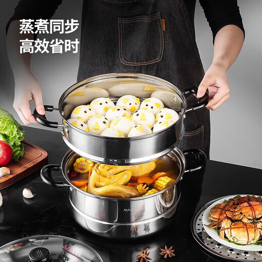 Maxcook two-layer steamer 28cm stainless steel steamer can steam and cook, induction cooker, gas stove and gas stove are universal