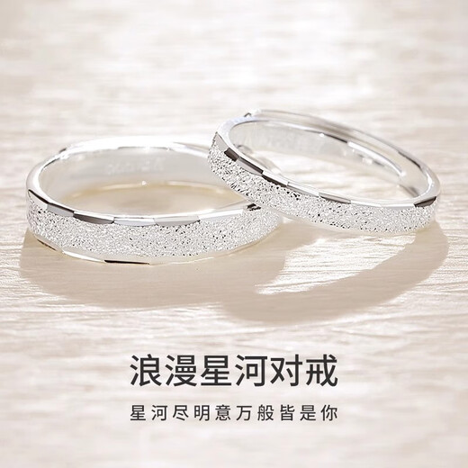 MZMZ Galaxy Platinum Couple Ring PT950 Platinum Pair of Rings Frosted Pair of Men and Women Customized Birthday Gifts for Girlfriends Light Luxury Style-Galaxy Pair of Rings Free Engraving/Gift Box Packaging
