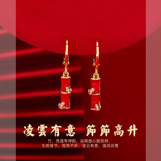 Boucles d'oreilles en bambou rouge du Nouvel An rouge Yonghongwang