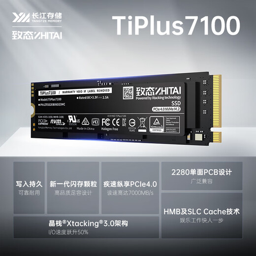 致态（ZhiTai）长江存储 512GB SSD固态硬盘 NVMe M.2接口 TiPlus7100系列 