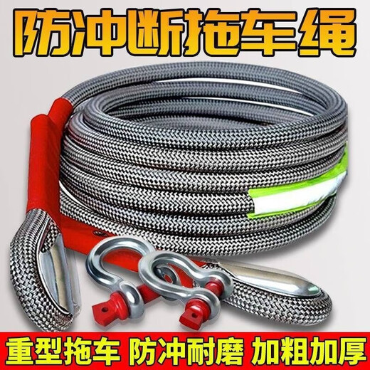 汽车拖车绳20吨30吨防冲断救援加粗拖车拉车绳越野专用耐磨安 3米三吨抓钩颜色随机