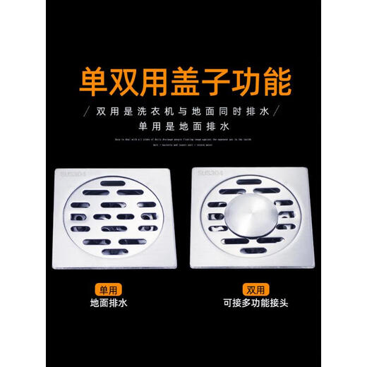 仁聚益加厚7.5cm地漏碧桂园7.3cm地漏防臭器虫浴室卫生间50管大排量方形 7373cm50管翻板芯单用大部