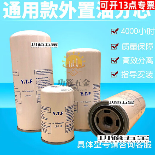 溥畔螺杆空压机油气分离器过滤器滤芯DB2074 内置油分芯配件 外置LB719