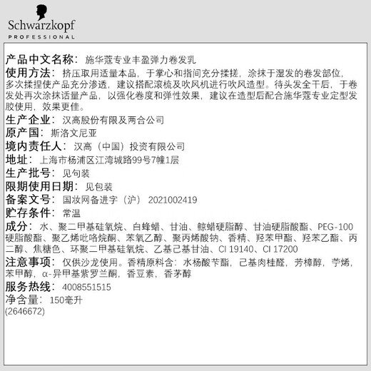 Schwarzkopf got2b cool printing hairspray styling spray strong shaping low-key fragrance men's dry glue 100ml 1 bottle muslin curling elastin