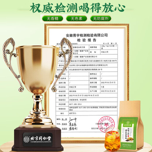 Tongrentang Beijing Tongrentang Chrysanthemum Cassia Dandelion Tea Wolfberry Burdock Root Root Health Tea 150g Sac
