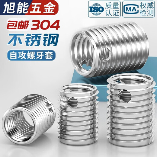 Bingneng 307/308 stainless steel self-tapping screw sleeve threaded nesting three-hole protective sleeve repair sleeve screw sleeve 308M6*1*M10*1.25*12