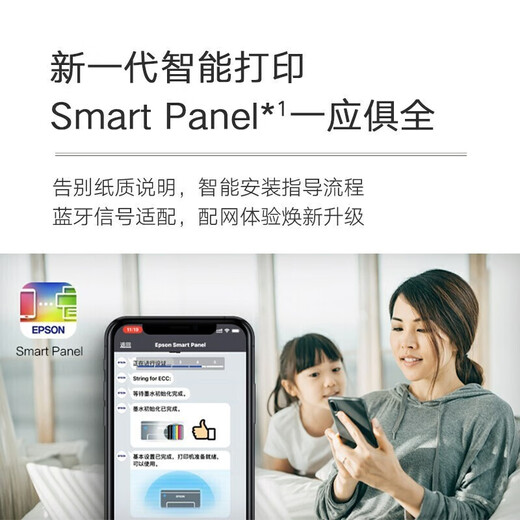 爱普生L3251 L3253 彩色无线家用小型墨仓式打印机 连供喷墨照片复印扫描多功能一体机 家庭教育好帮手 L3258自带海量墨水/无线三合一 官方标配【自带一套原装墨水】