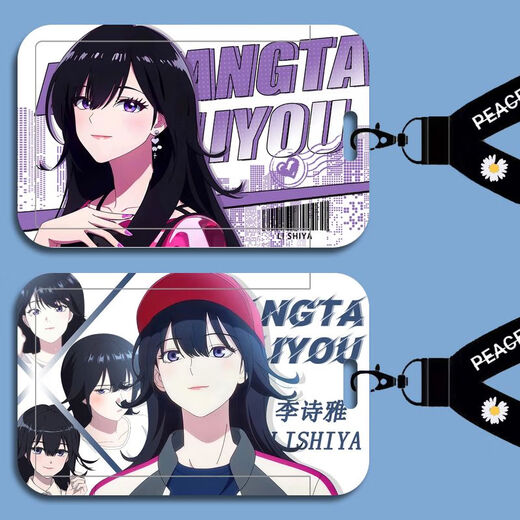 Reasons to fall in love with her Li Shiya Student Campus Card Set School Card Brand Access Control Card Key Chain Meal Card Bus Card B15051 Campus Card Set + White Key Chain