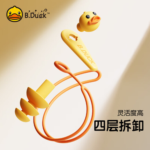 B.Duck little yellow duck silicone nose clip earplugs, swimming to prevent ear and nose water ingress, universal for adults and children