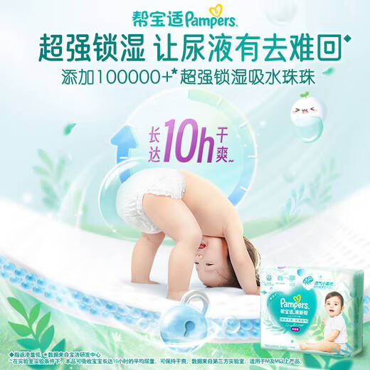 Pampers Frische Hosen Pull-up-Hosen Unterwäsche-Baby-Windeln plus Größe xxl68 Tabletten