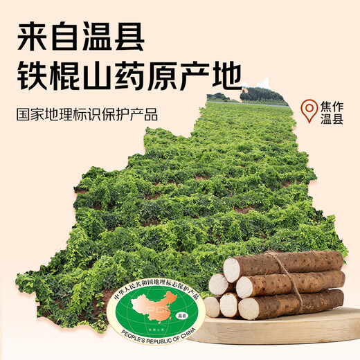 Jingmi Jiaozuo Wenxian sandy soil iron bar yam 5Jin Jin is equal to 0.5 kg 60-65cm gift box gift Huaihuai yam fresh source straight hair