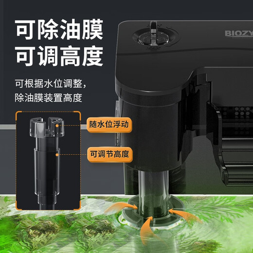 百因美（BIOZYM）鱼缸过滤器循环水泵小型壁挂水族箱外置过滤水草缸外挂设备除油膜 2.2W【适合20-30CM鱼缸】