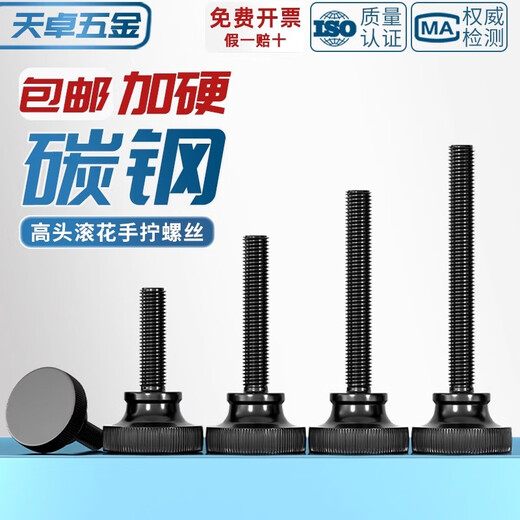 Tianzhuo Hardware GB834 black hand screws black zinc plated high head knurled large head step adjustment screws m3m4m5m6m8m10 M4*8 20 pcs