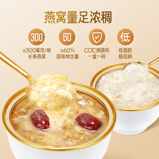 Femmes enceintes avec suffisamment de nourriture pour manger du nid d'oiseau instantané Porridge pendant la grossesse Nutritional Breakfast Les femmes enceintes peuvent le manger pour leurs femmes Yam Lotus Seed Bird's Nest Porridge * 7 boîtes