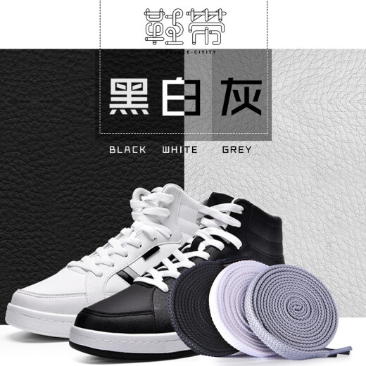 Antarctic 3 pairs of sports shoes with casual coconut elastic basketball flat men's leather shoes black white white 120cm