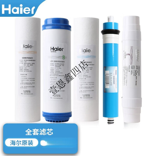 净水器机滤芯HRO5010/5030/5016/5012A/5017/5011-5PP棉10寸 A级PP棉滤芯