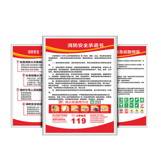 Zhonghuan Li'an [Sistema de gestión de seguridad contra incendios 60*80cm] KT Board Edge Organización de protección contra incendios Notificación de notificación de advertencia MYN9226B