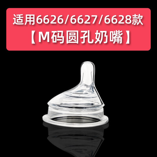 班尼兔奶瓶配件奶嘴手柄奶粉盒重力球吸管垫片6626/6627/6628款 奶嘴S码-小圆孔/6626