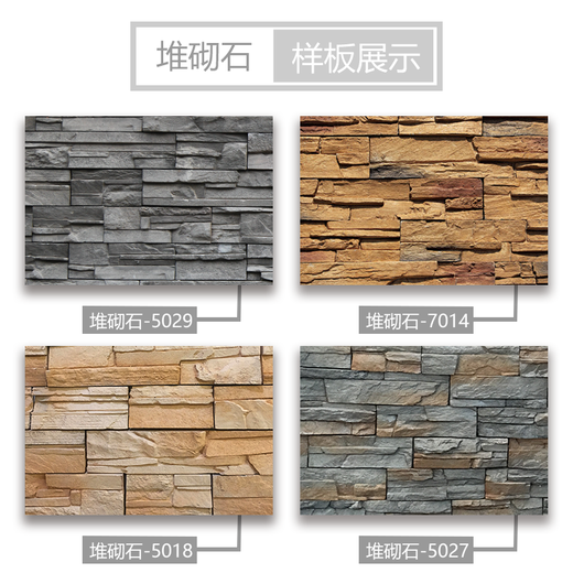 XMSJ文化石外墙砖仿古砖北欧式背景墙 乡村别墅客厅花园庭院室外瓷砖 5009 其它