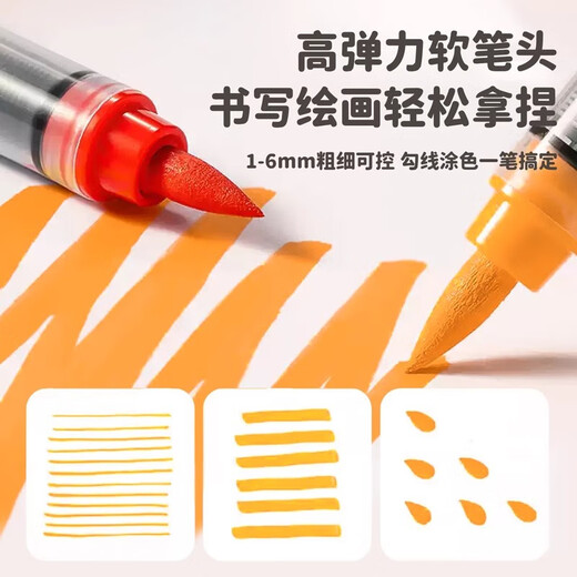 至锦 直液式丙烯马克笔 软头自选单支补色单色不透色可叠色儿童美术安全无毒可洗笔芯彩笔手绘diy涂鸦笔 R692波尔多红