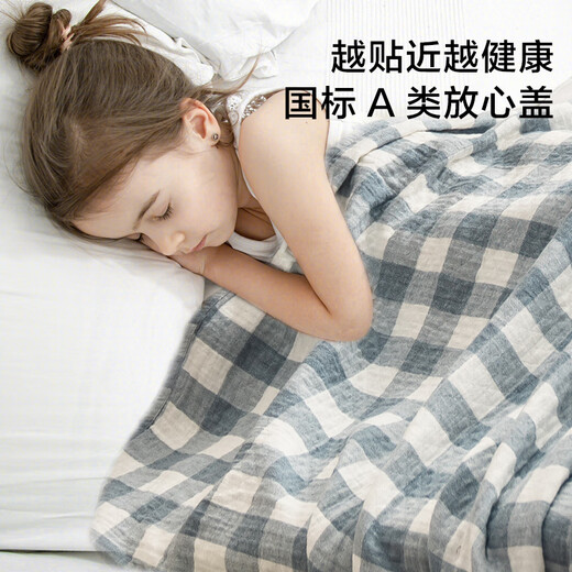 京东京造全棉纱布盖毯 100%全棉可机洗毛巾被 A类毛毯子 晴天蓝1.5x2m