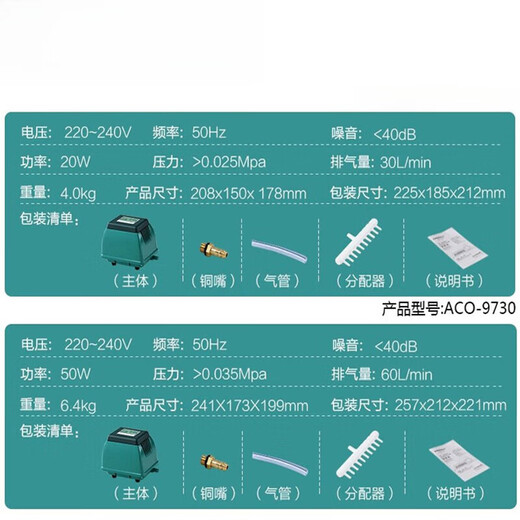 CLCEY定制ACO97209730气泵超家用大功率气量养鱼池强力打氧增 ACO9720( ACO9720(20瓦)+止逆