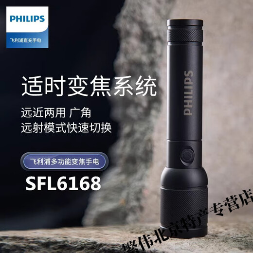 Flashlight High Light Concentrated Charging SFL6168 Ultra Bright Portable Zoom Dimming Outdoor Long-Speed ​​Home High Light-Sleeve Zoom SFL1168