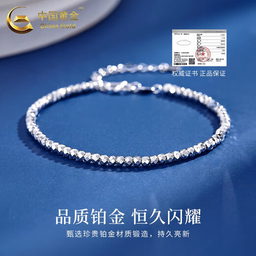 China Gold (CHINA GOLD) pt950 platinum bouncy bead bracelet for women new pure platinum Valentine's Day birthday gift Year of the Horse animal year gift bouncy bead platinum bracelet about 4.3g