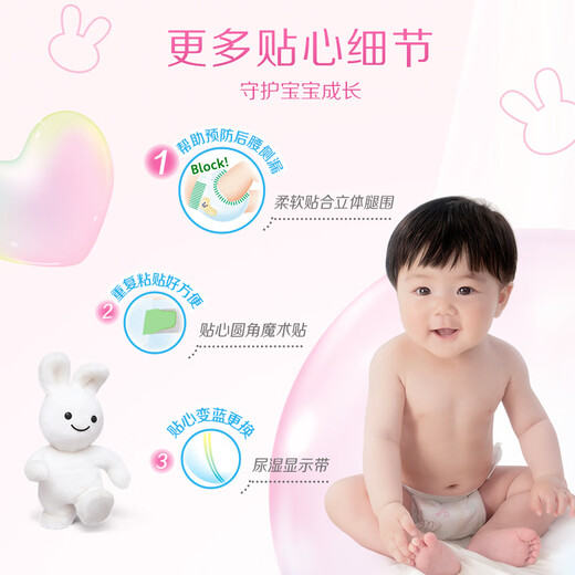 花王（Merries）妙而舒日本进口 婴儿尿不湿|拉拉裤 纸尿裤S82片