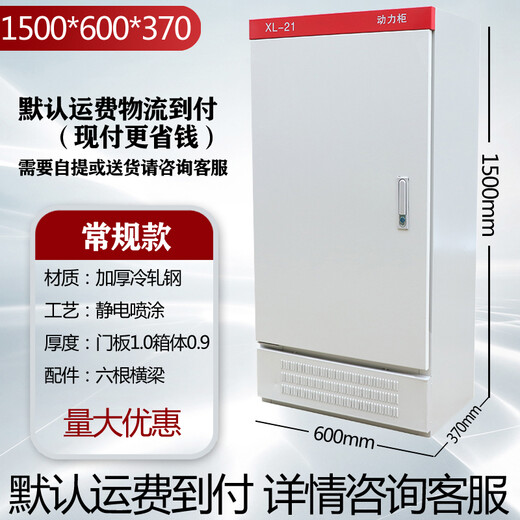 Xl-21 Power Cabinet Customized Power Distribution Cabinet Electric Control Cabinet Indoor Floor Standing Low Voltage Control Cabinet Electrical Strong Power Distribution Language Red