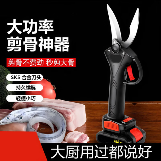 Fantasy Kitchen Electric Bone Shear Chicken Bone Artifact Powerful Fish Bone Barbecue Chicken and Duck Shear Household Multi-Function Shear One Electric and One Charge Two A Bone Shears