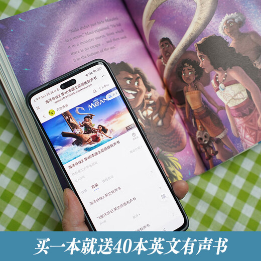 Bilingual reading of Disney movies/English original version Moana + Moana 2 + Moana Moana 2 full-color upgraded version Moana 2 English original version No Specifications