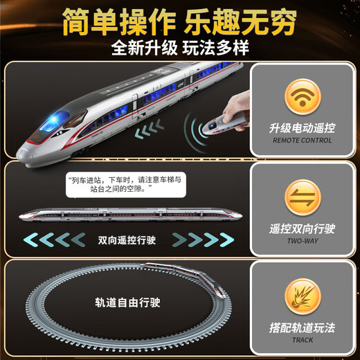
Mussel high-speed rail toy with track Fuxing Harmony train remote control alloy children's train EMU model boy (double circular rail + light platform) Fuxing silver [double