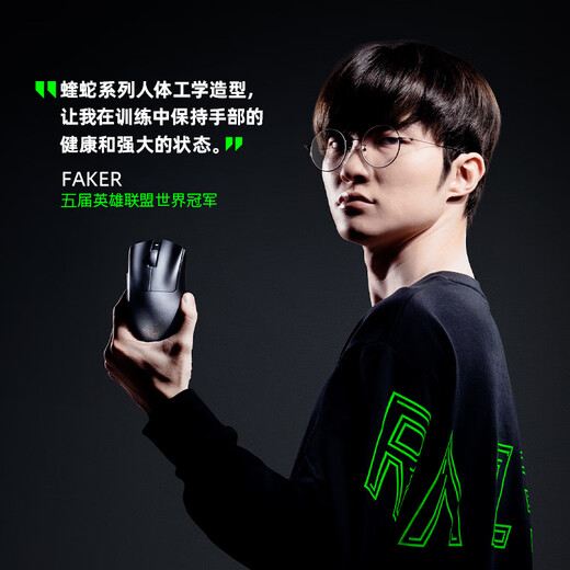 雷蛇（Razer） 炼狱蝰蛇v3pro专业版无线2.4G电竞游戏轻量化鼠标人体工程学背部增高吃鸡鼠标 【轻约63克 无线鼠标】炼狱蝰蛇V3专业版-黑色