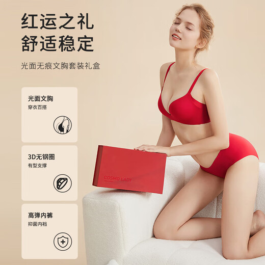 Urban Beauty Ben Ming Nian Underwear Women's New Year Red Bra Set Gift Box Seamless Wireless Push-up Bra + 2 Pairs of Underwear